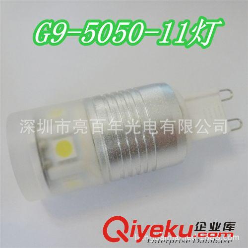 【廠家直銷】 LED燈 G9亞克力燈 4w 11珠 5050SMD貼片 高亮