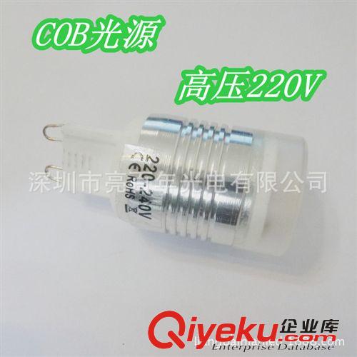 【廠家直銷】 LED燈 G9亞克力燈 4w 1珠 COB貼片 高亮