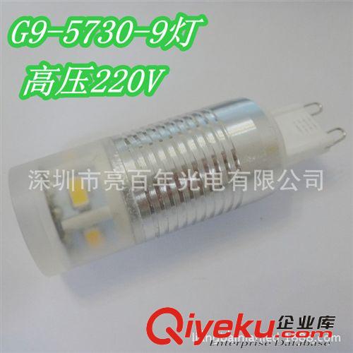 【廠家直銷】 LED燈 G9亞克力燈 3w 9珠 5730SMD貼片 高亮