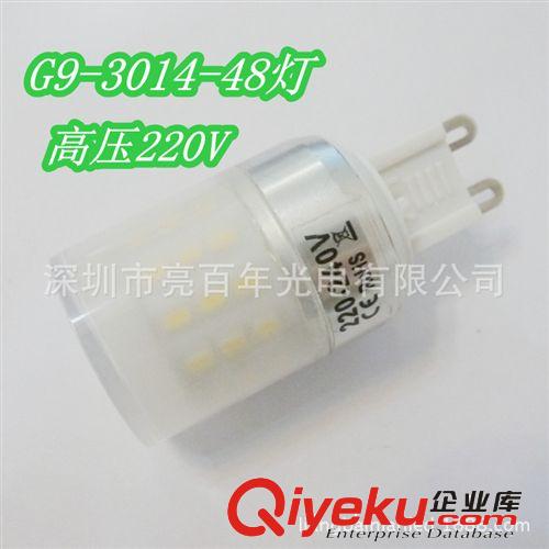 【廠家直銷】 LED燈 G9亞克力燈 3w 36珠 3014SMD貼片 高亮