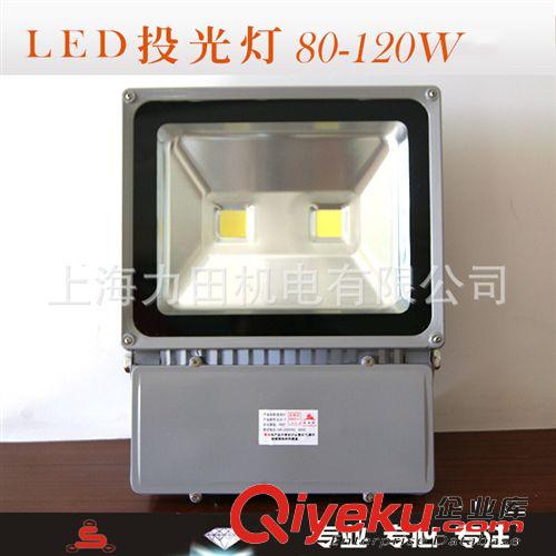 廠家直銷 雙燈珠LED投光燈80W-120W大功率led投光燈 LED投射燈