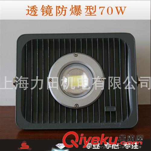 專業廠家供應 led投光燈70w  透鏡投光燈 方形led投光燈