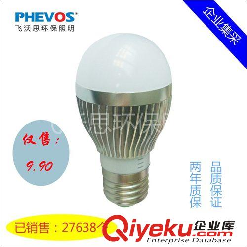 【企業集采】出口品質 led照明 燈具  led3W球泡燈 代替7W節能燈