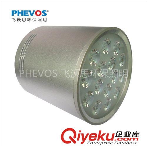 【PHEVOS 飛沃思】出口品質(zhì) led12W明裝筒燈 天花筒燈 廠家直銷