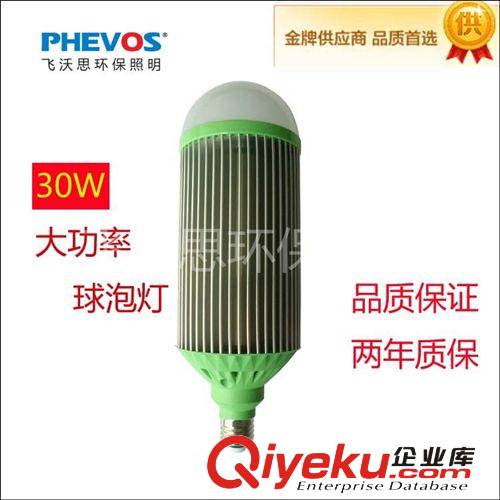 [PHEVOS飛沃思]出口品質(zhì) led照明燈具 9W球泡燈 代替21W節(jié)能燈