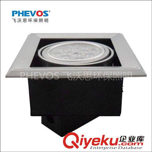 [PHEVOS 飛沃思環(huán)保照明] led7W 9W 12W 單頭格柵燈 豆膽燈