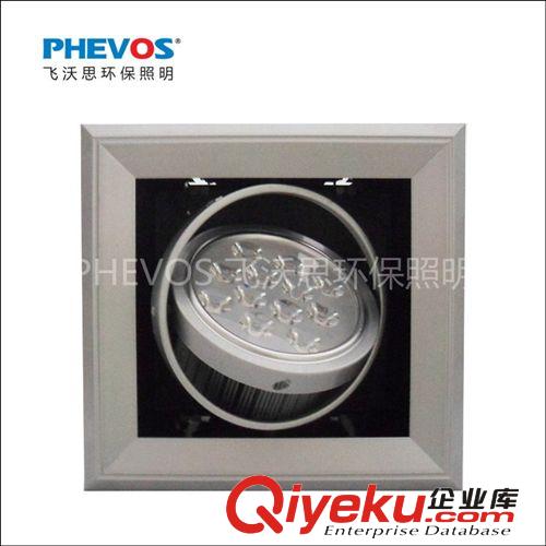 [PHEVOS 飛沃思環(huán)保照明] led7W 9W 12W 單頭格柵燈 豆膽燈原始圖片2