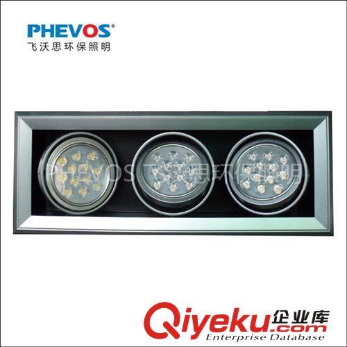 [PHEVOS飛沃思]  AR111 7W 9W 12W三頭格柵燈 豆膽燈  廠家直銷