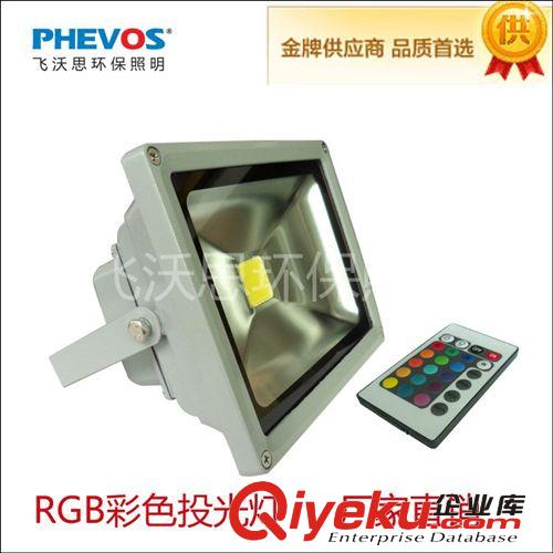 CE ROHS認(rèn)證 led20W常規(guī)投光燈廣告燈 Epistar芯片 廠家直銷