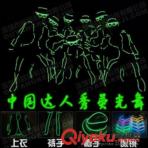 熒光舞 中國達人秀 熒光舞表演服 發(fā)光線人舞 公司年會 學校慶典
