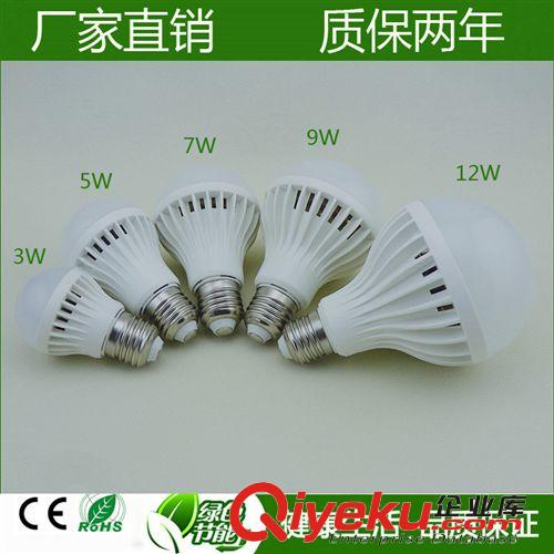 廠家直銷 led球泡燈LED燈泡塑料球泡燈3W5W7W9W超亮節(jié)能燈