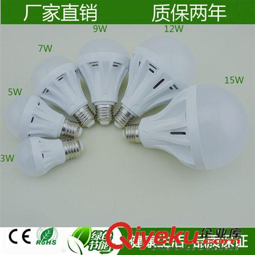 廠家直銷 led球泡燈LED燈泡塑料球泡燈3W5W7W9W超亮節(jié)能燈