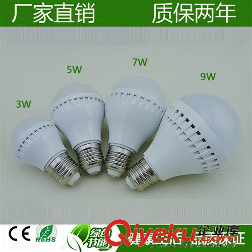 厂家直销 led球泡灯LED灯泡塑料球泡灯3W5W7W9W超亮节能灯