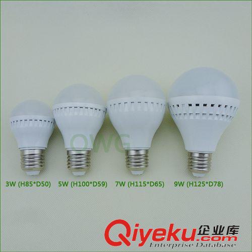 厂家直销 led球泡灯LED灯泡塑料球泡灯3W5W7W9W超亮节能灯