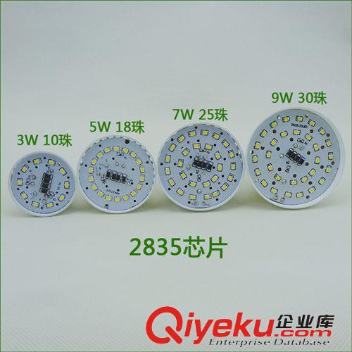 厂家直销 led球泡灯LED灯泡塑料球泡灯3W5W7W9W超亮节能灯