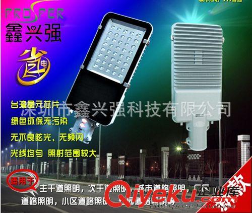 30W|40W|50W|60W大功率LED街道路燈 庭院燈 節(jié)能環(huán)保 三年質(zhì)保