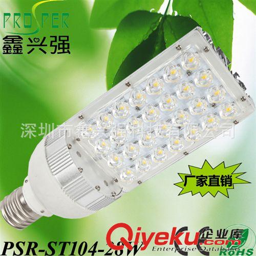 精品28W|42W|56W|70W|84W弧形LED外殼路燈 街道庭院燈 節(jié)能 環(huán)保