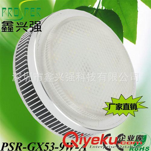 9W集成LED櫥柜燈 GX53天花壁燈 柜臺展示燈 廠家直銷 CE RoHS認(rèn)證