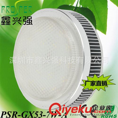 LED 5W集成GX53燈 GX53櫥柜燈 GX53射燈 GX53裝飾燈批發(fā) 節(jié)能