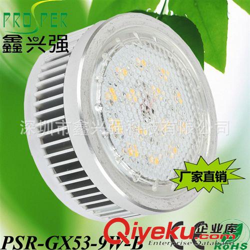 5W|7W|9W|12W貼片LED櫥柜燈 GX53燈 壁燈 天花射燈批發(fā) 質(zhì)量保證