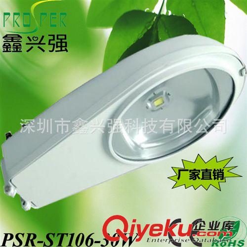 LED 30W大功率集成路燈 街道廠區(qū)庭院燈 低碳 環(huán)保 優(yōu)質(zhì)路燈批發(fā)