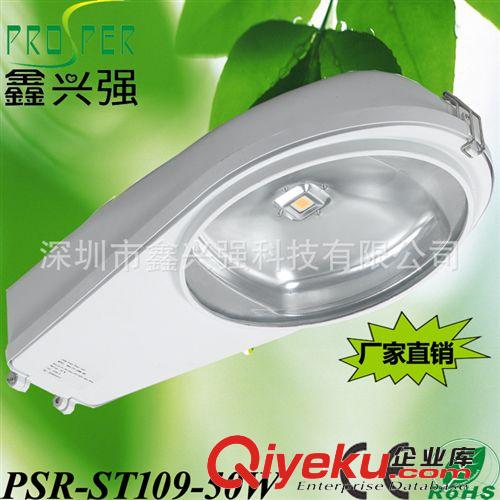 LED 30W大功率集成路燈 街道廠區(qū)庭院燈 低碳 環(huán)保 優(yōu)質(zhì)路燈批發(fā)