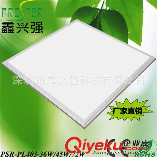 廠家熱銷(xiāo)LED天花面板燈 36W|45W|72W超薄600*600MM吊頂面板燈