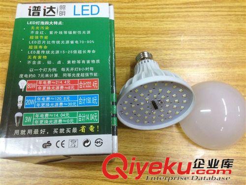 led球泡灯led灯泡 led节能灯泡3-12Wled塑料球泡灯具