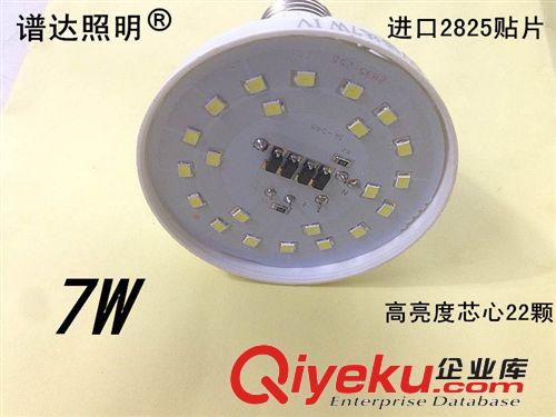 廠家直銷led譜達(dá)照明LED燈泡球泡7Wled球泡燈球泡燈 led