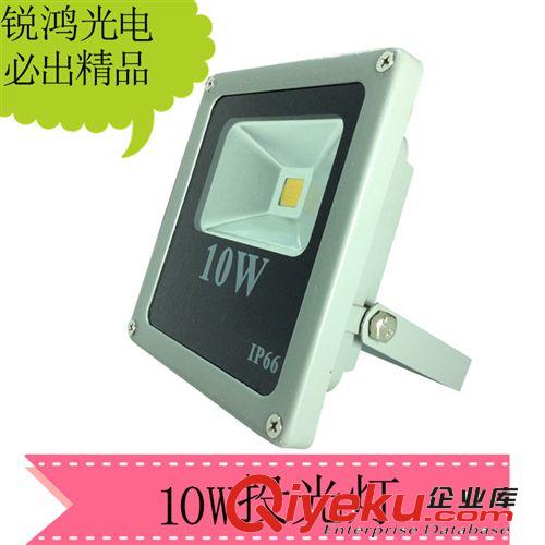 【企業(yè)集采】10W投光燈  LED投光燈10W 泛光燈 三安芯片原始圖片2