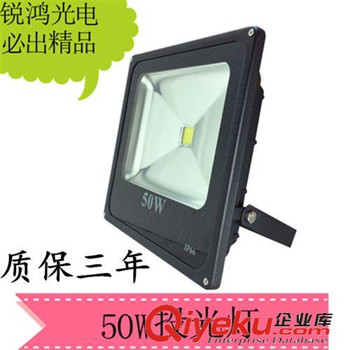 【企業集采】50W投光燈 LED投光燈 晶圓35mil芯片