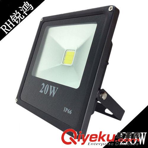 【企业集采】厂家直销 20W LED投光灯 采用美国晶元普瑞芯片