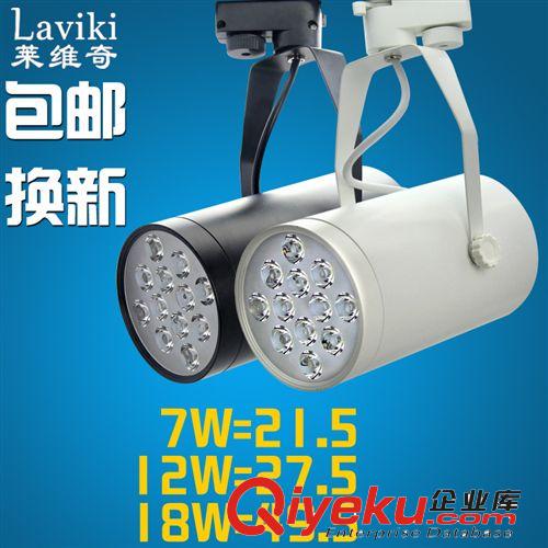 集成 10W 20W 30W led軌道射燈 服裝店LED射燈 COB射燈軌道燈
