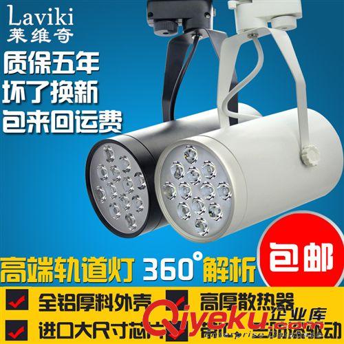 批發12WgdLED軌道燈 18W服裝店展廳專用LED射燈 7W明裝導軌燈
