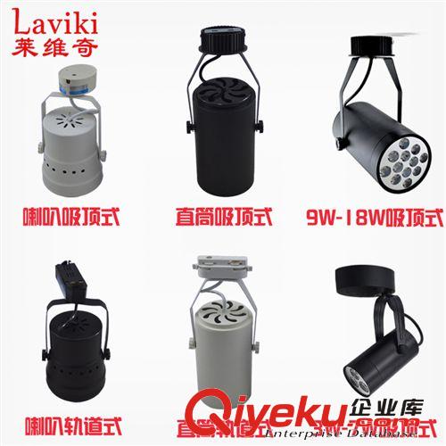 批發12WgdLED軌道燈 18W服裝店展廳專用LED射燈 7W明裝導軌燈