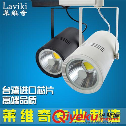 3W LED射燈批發(fā) 軌道射燈12W18W 導軌燈 服裝店COB射燈LED軌道