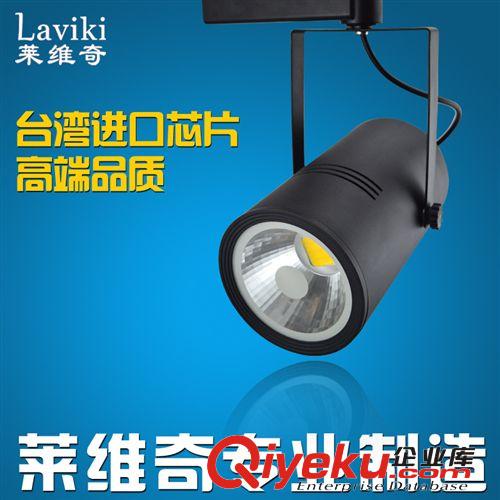 20W 30W COB軌道射燈 導(dǎo)軌燈 服裝店射燈 COB軌道燈 COB射燈LED原始圖片2