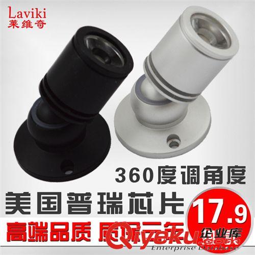 LED牛眼燈 led小射燈 柜臺燈櫥柜/酒柜/展柜燈珠寶店背景墻燈1W3