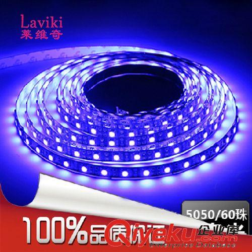 供應LED燈帶 led燈條 裝飾燈12/24V 5050貼片燈帶30燈 RGB7.2W