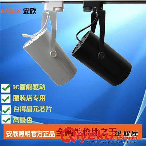 led射燈軌道 20w 30w  服裝店專用 商業照明燈具 廠家直銷 批發
