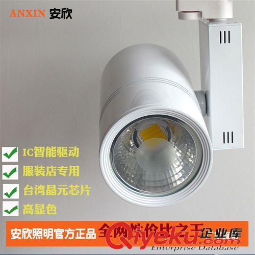 led射燈軌道 20w 30w  服裝店專用 商業照明燈具 廠家直銷 批發