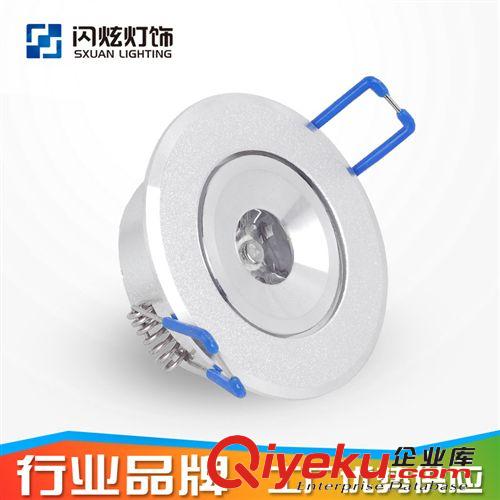 【SXUAN】7W LED 高光單顆天花燈 經(jīng)過沖壓老化 廠家優(yōu)勢供應