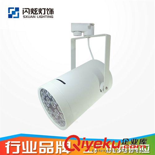 【SXUAN】LED大功率18W軌道燈 可做連體透鏡 過沖壓老化 優(yōu)勢(shì)供應(yīng)原始圖片2