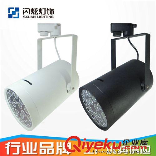 【SXUAN】18WLED軌道射燈 過沖壓老化 優勢供應