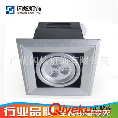 【SXUAN】LED3W格柵射燈 經(jīng)沖壓老化 廠家優(yōu)勢(shì)供應(yīng)