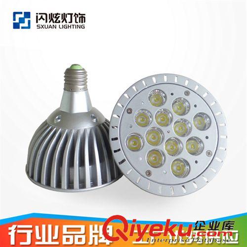 【SXUAN】12W   壓鑄 LED 帕燈燈杯 質(zhì)量保證 廠家優(yōu)勢(shì)供應(yīng)