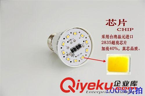 塑料 LED球泡燈 3W 5W 7W 9W廠家直銷 節能燈LED燈原始圖片3