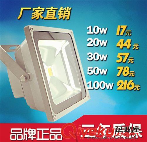 低壓led投光燈20w10w泛光燈 直流DC12/24v 防水 投射照明