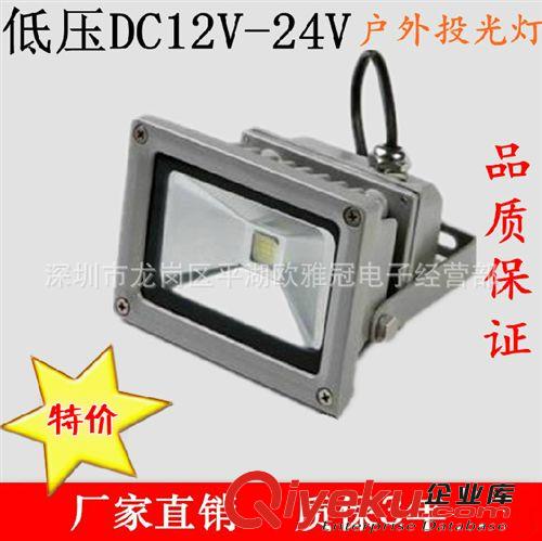 低壓led投光燈20w10w泛光燈 直流DC12/24v 防水 投射照明原始圖片2