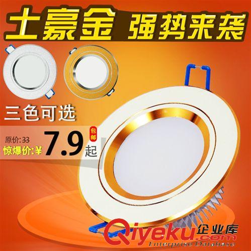 led筒燈 3w 5w 7w 9w 12w LED天花燈 廠家直銷節能燈燈飾led燈